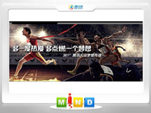 余姚361度——腾讯大运会梦想传递